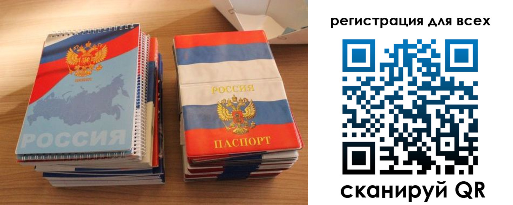 прописка ребенка в Курчатове
