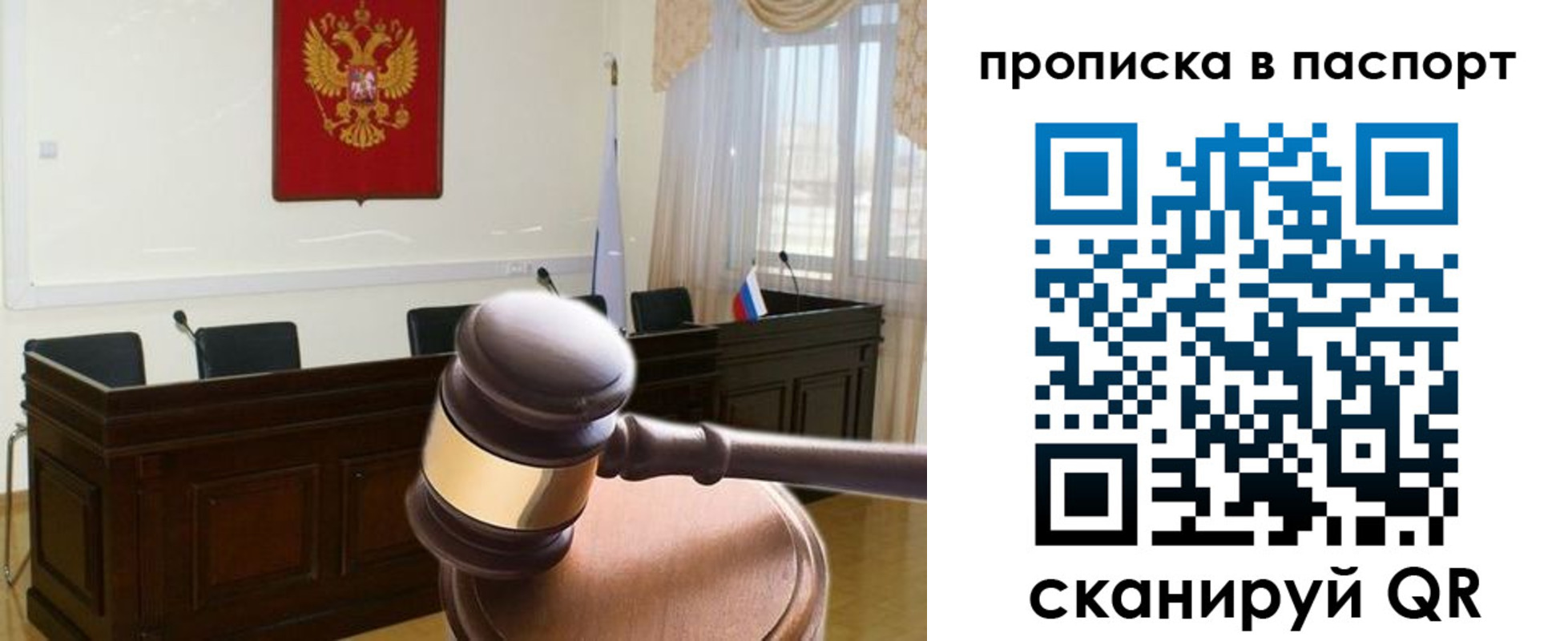 временная регистрация для школы в Курчатове