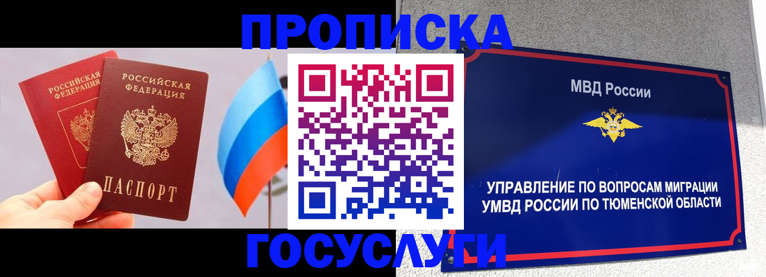 временная регистрация купить в Курчатове
