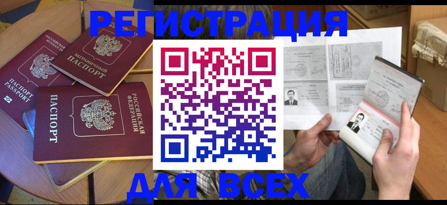 найти адрес прописки в Курчатове