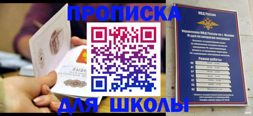 временная регистрация недорого в Курчатове