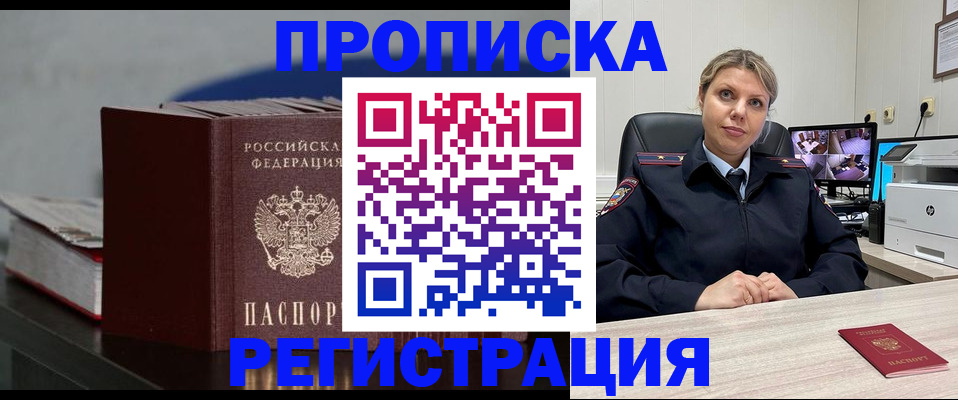 пропишу в квартире в Курчатове