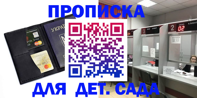 прописка от собственника в Курчатове